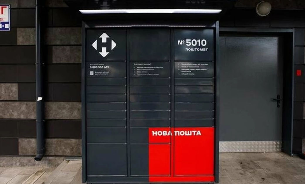 Сонячні панелі та Wi-Fi: "Нова пошта" презентувала нове покоління поштоматів