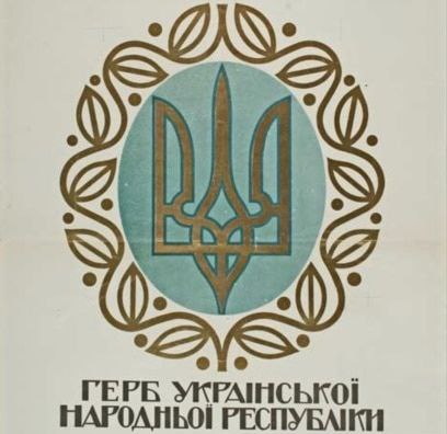Державний герб України: історія та сучасність української геральдики