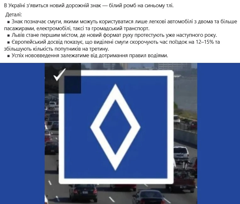 Police warn about fake news about new road sign circulating online