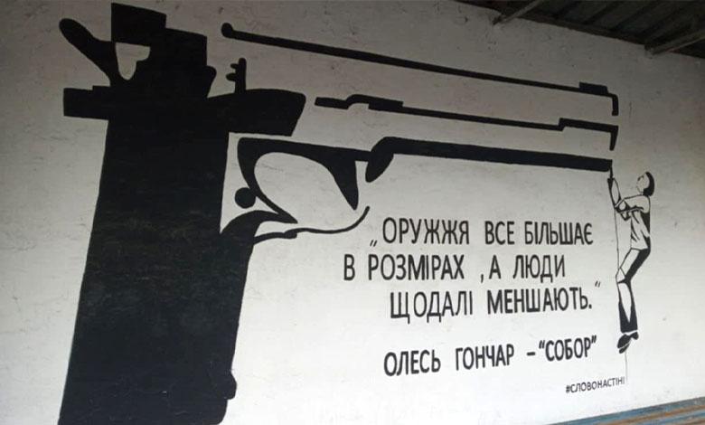 Олесь Гончар і війна: осмислення крізь покоління