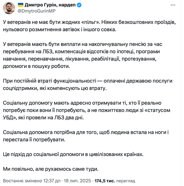 Скандал навколо нардепа Дмитра Гуріна: заява про скасування пільг ветеранам, реакція військових і публічні вибачення