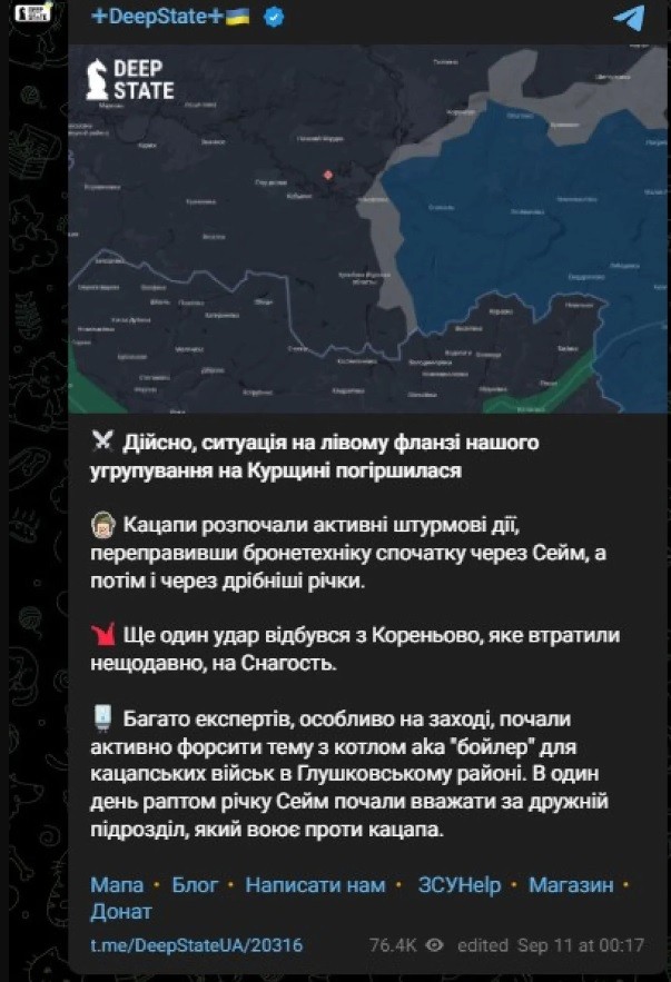 Армия РФ начала штурмовые действия в Курской области, ситуация обостряется: DeepState
