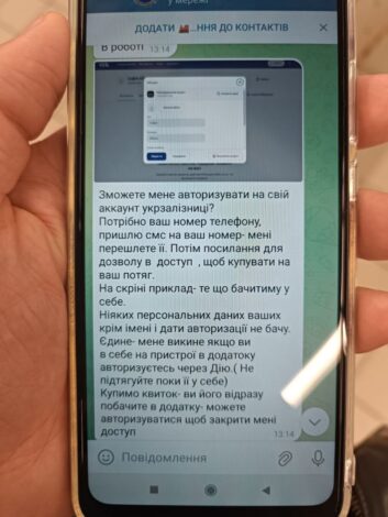 "Укрзалізниця" попередила про шахрайську схему квитками на популярні рейси