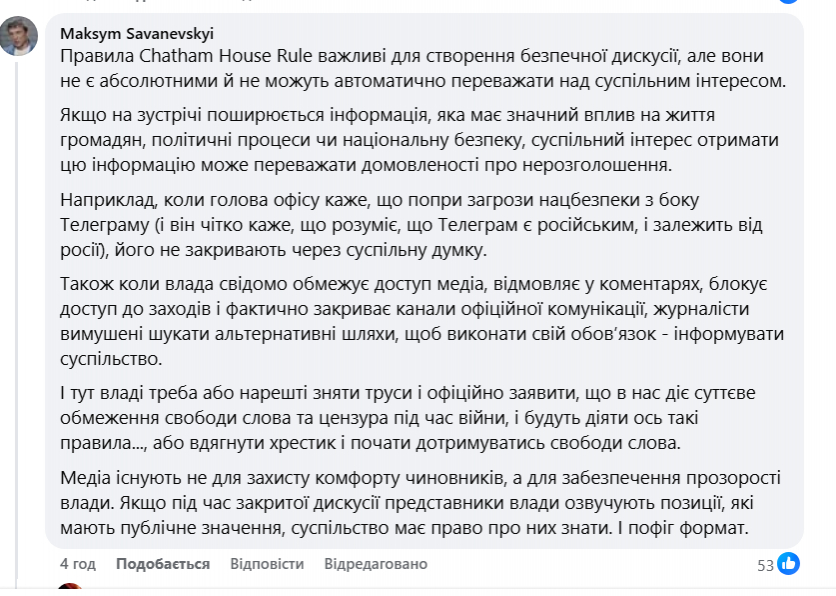 Закрита зустріч — відкрита суперечка: позиція Милованова і журналістська дискусія навколо зустрічі Єрмака зі студентами