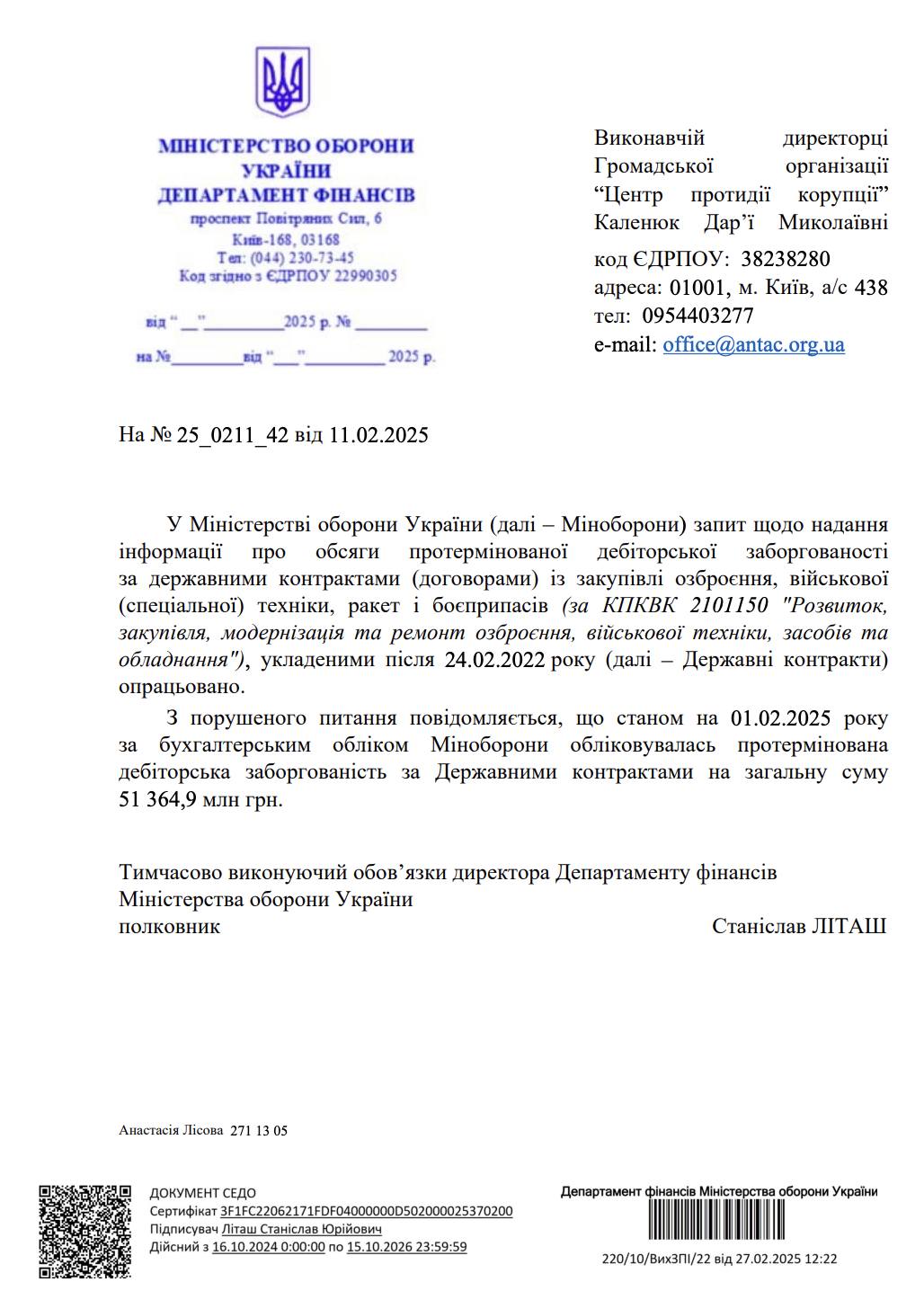 Міноборони сплатило, але не отримало зброї на понад 51 млрд грн: Віталій Шабунін