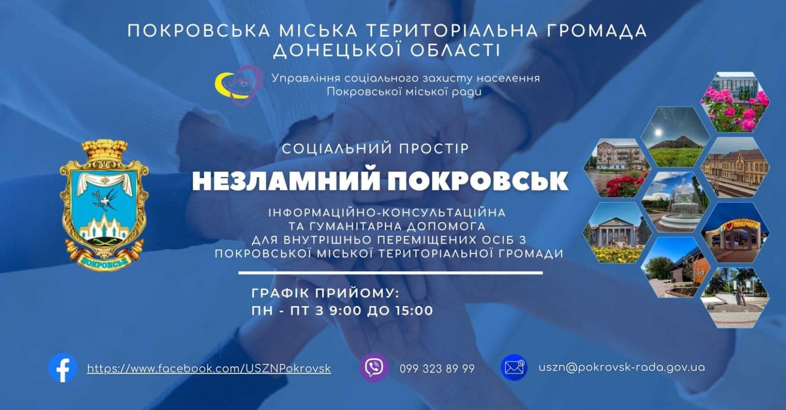 In Dnipro, a social space was opened for the evacuated residents of the Pokrovsk community