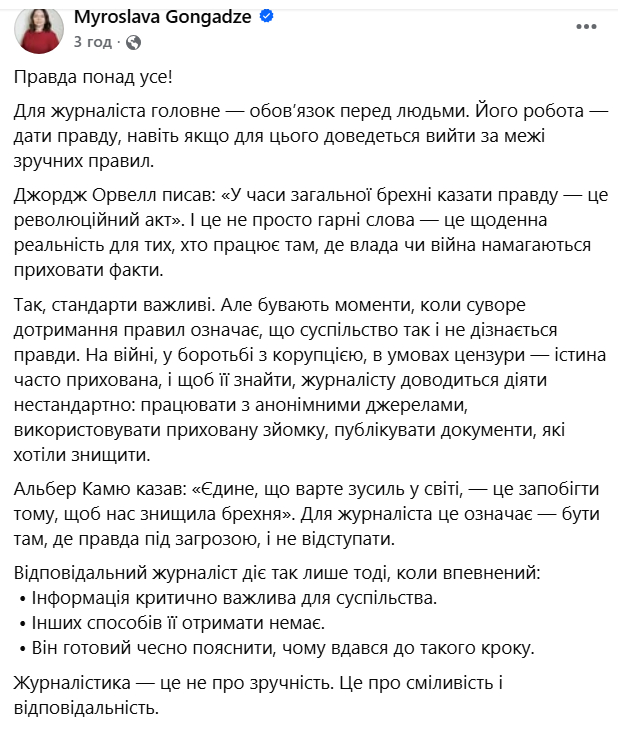 Закрита зустріч — відкрита суперечка: позиція Милованова і журналістська дискусія навколо зустрічі Єрмака зі студентами