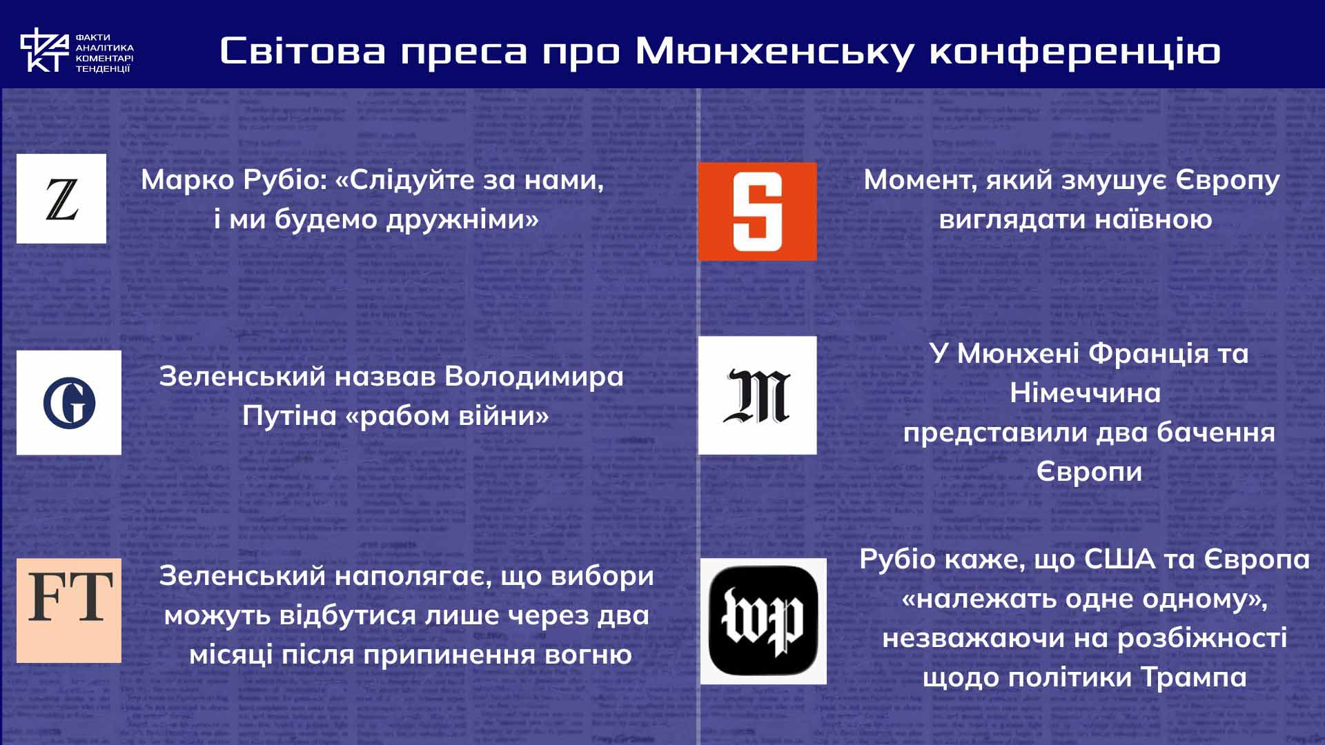 Мюнхен під знаком "демонтажної кулі": передумови кінця старого Заходу