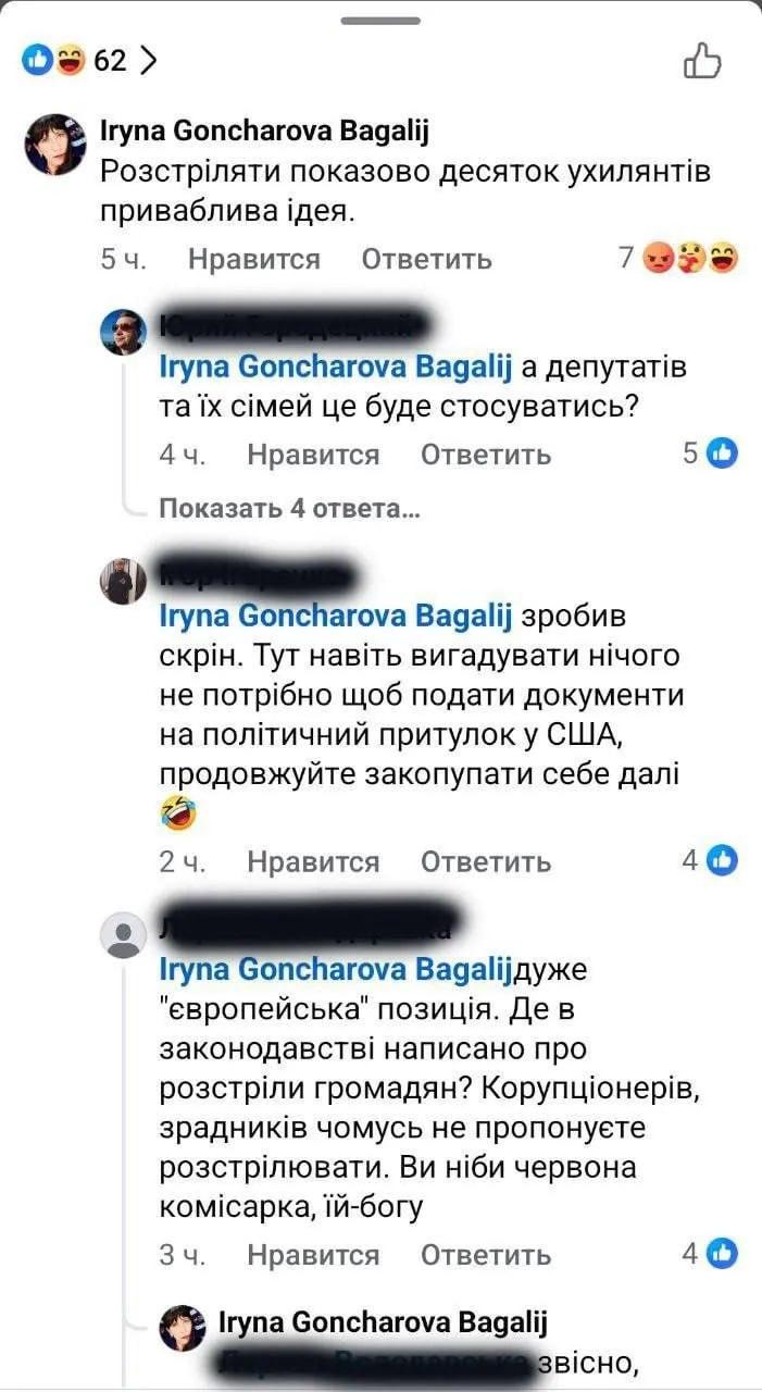 Вбивча риторика: як українські політики перетворюють своїх же громадян на ворогів