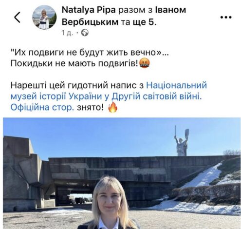 Нардепка Пипа назвала "отбросами" тех, кто воевал против нацизма: где проходит граница между декоммунизацией и унижением памяти героев Второй мировой войны