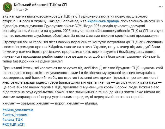 ТЦК проти цивільних: мобілізація, яка штовхає країну до прірви