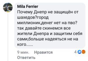 "Психоз у соцмережах" і ППО "не в компетенції": Борис Філатов у звичному стилі відповів на коментарі українців після трагедії в Дніпрі