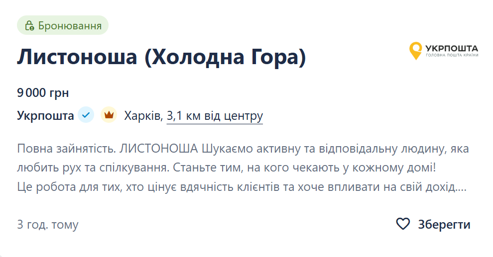 Смелянский назвал работников "больными головой": глава "Укрпочты" снова оказался в центре скандала на фоне продолжительного управленческого кризиса