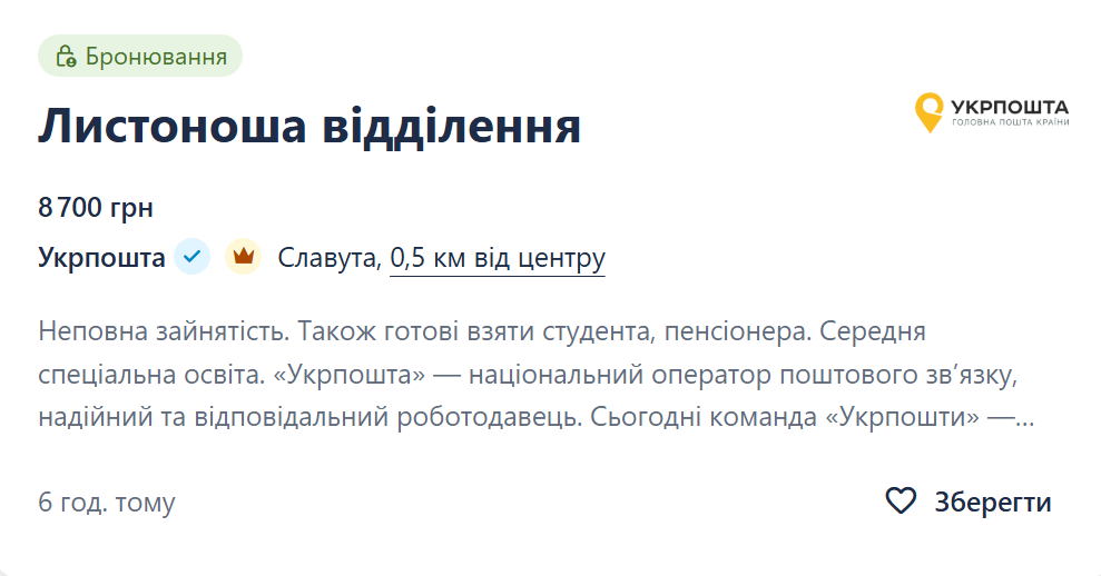 Смелянский назвал работников "больными головой": глава "Укрпочты" снова оказался в центре скандала на фоне продолжительного управленческого кризиса