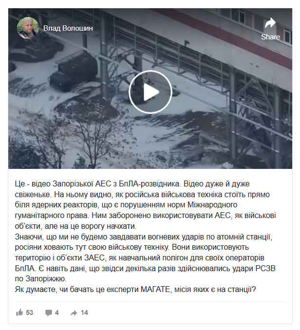 Біля ядерних реакторів Запорізької АЕС помітили військову техніку РФ (відео)