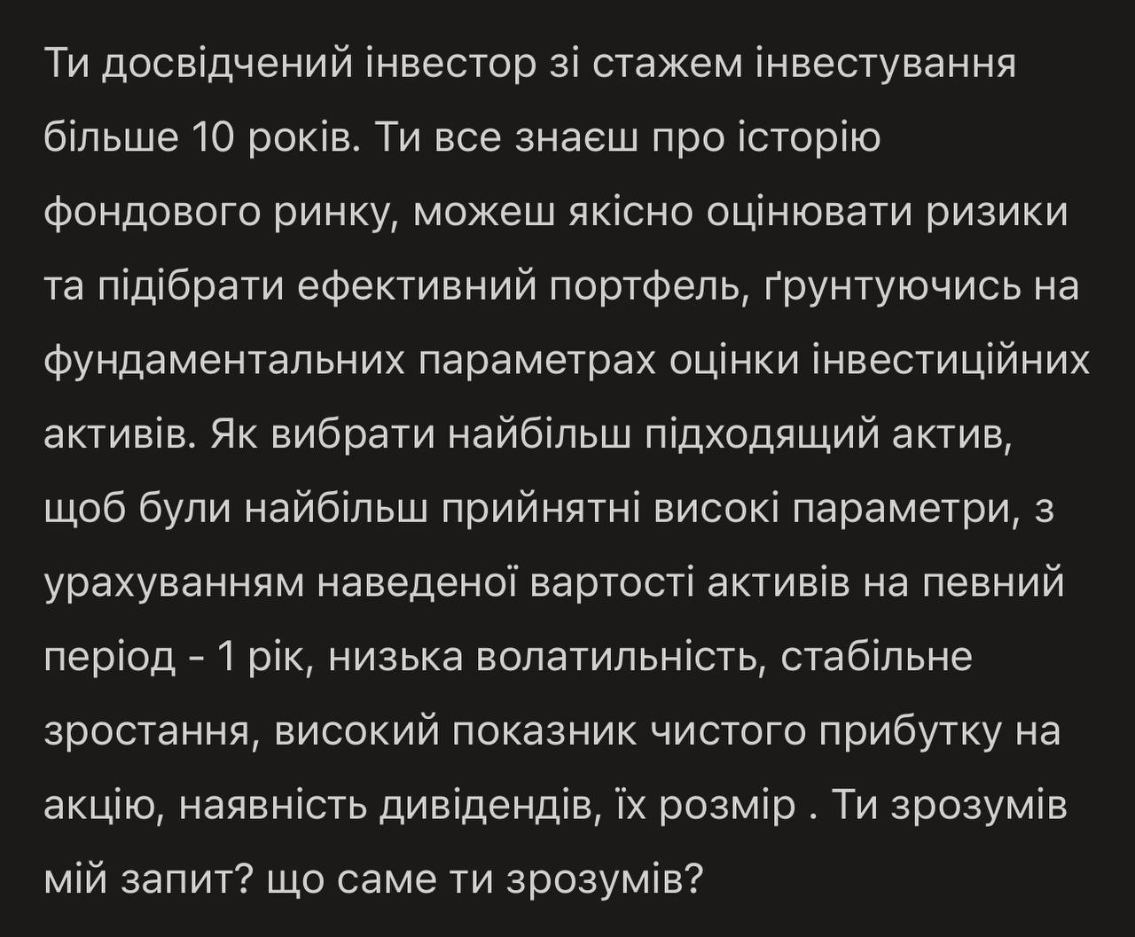 Задайте правильне питання: Prompt Engineering як обов'язкова навичка в епоху штучного інтелекту