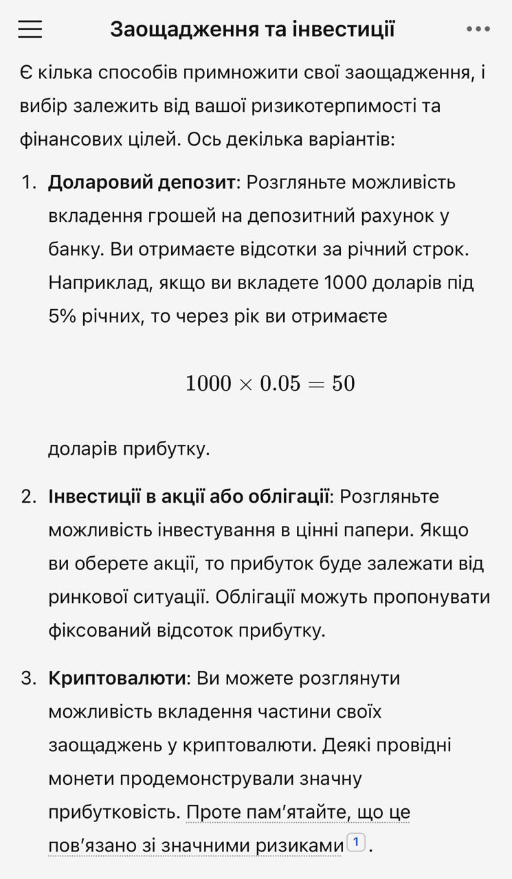 Задайте правильне питання: Prompt Engineering як обов'язкова навичка в епоху штучного інтелекту