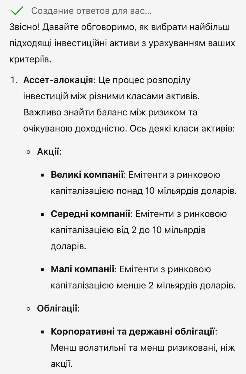 Задайте правильне питання: Prompt Engineering як обов'язкова навичка в епоху штучного інтелекту