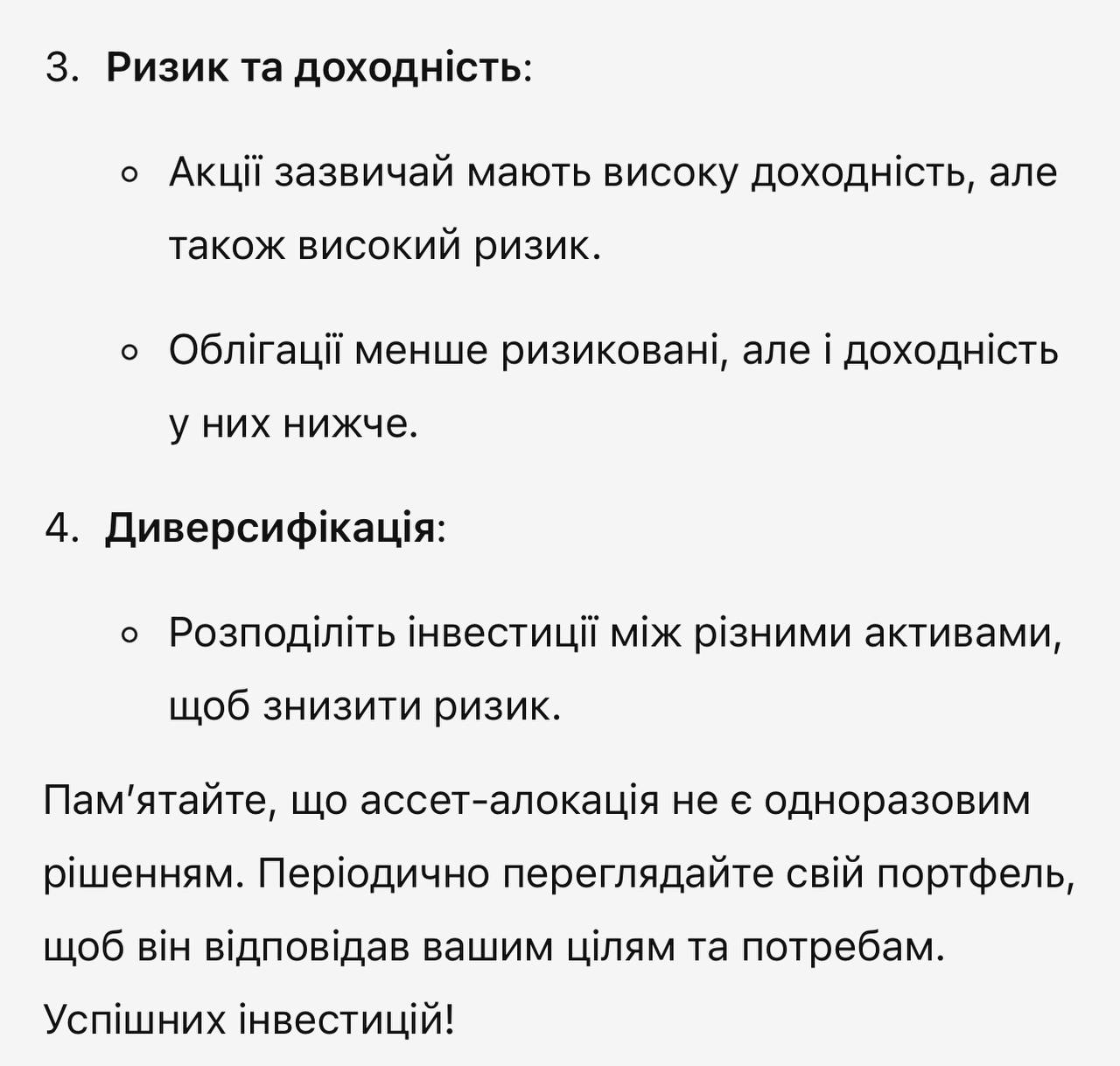 Задайте правильне питання: Prompt Engineering як обов'язкова навичка в епоху штучного інтелекту