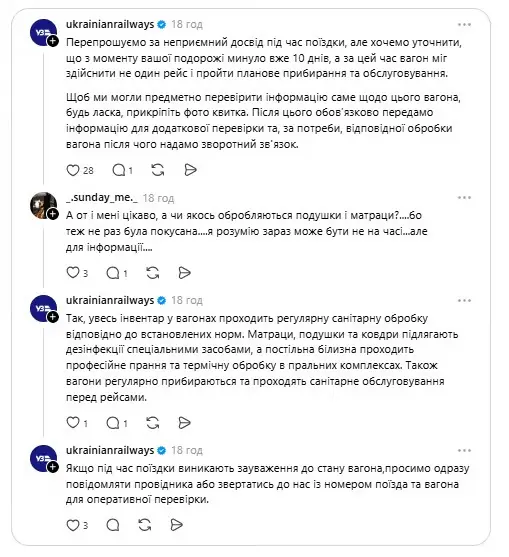 Клопи в українських поїздах: пасажири скаржаться, перевізник обіцяє перевірку