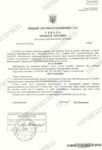 Грановський без підозри: ВАКС ухвалив скандальне рішення для ексдепутата за кордоном