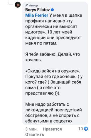 "Психоз у соцмережах" і ППО "не в компетенції": Борис Філатов у звичному стилі відповів на коментарі українців після трагедії в Дніпрі