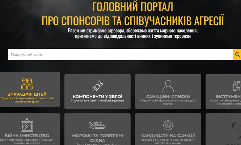 В Украине появился реестр похитителей детей, незаконно вывозивших их на территорию РФ
